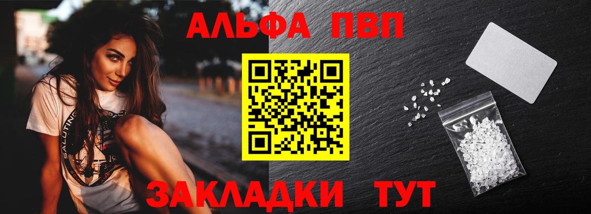 A PVP Соль  Alpha PVP крисы CK  Красноярск  А ПВП СК  Вход с VPN 