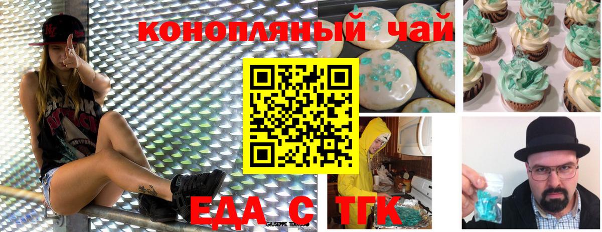 Canna-Cookies марихуана  Вход с VPN  Красноярск 
