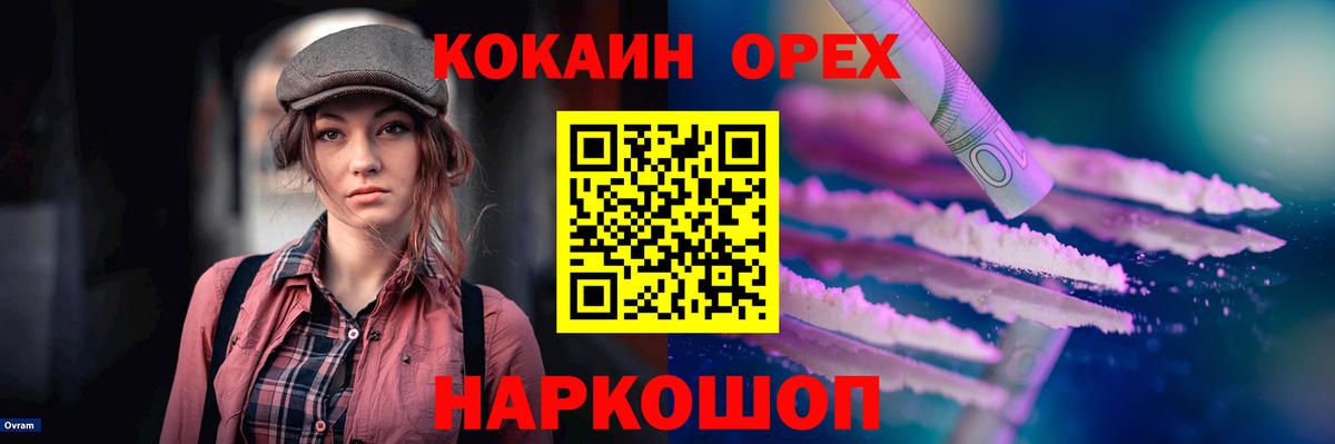 COCAIN Fish Scale  Вход с VPN  Красноярск  Кокаин Боливия 