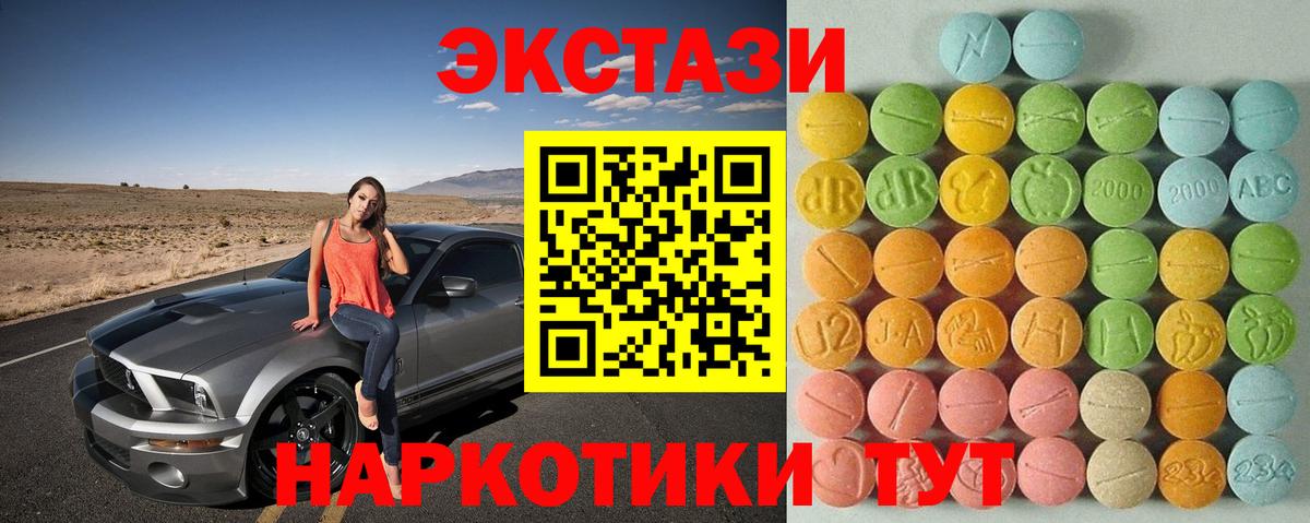 Красноярск  omg вход  ЭКСТАЗИ  Вход с VPN  Ecstasy 250 мг 