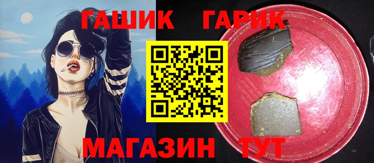 ГАШИШ убойный  даркнет сайт  Вход с VPN  Красноярск  ГАШИШ Premium 