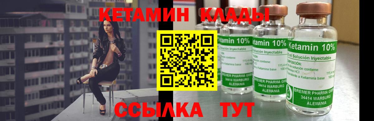 КЕТАМИН ketamine  Вход с VPN  КЕТАМИН VHQ  Красноярск 