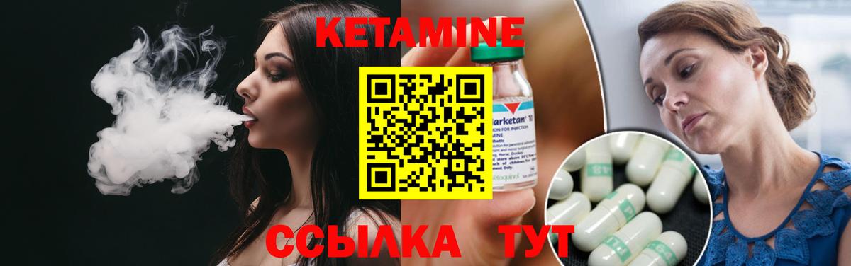 КЕТАМИН VHQ Красноярск