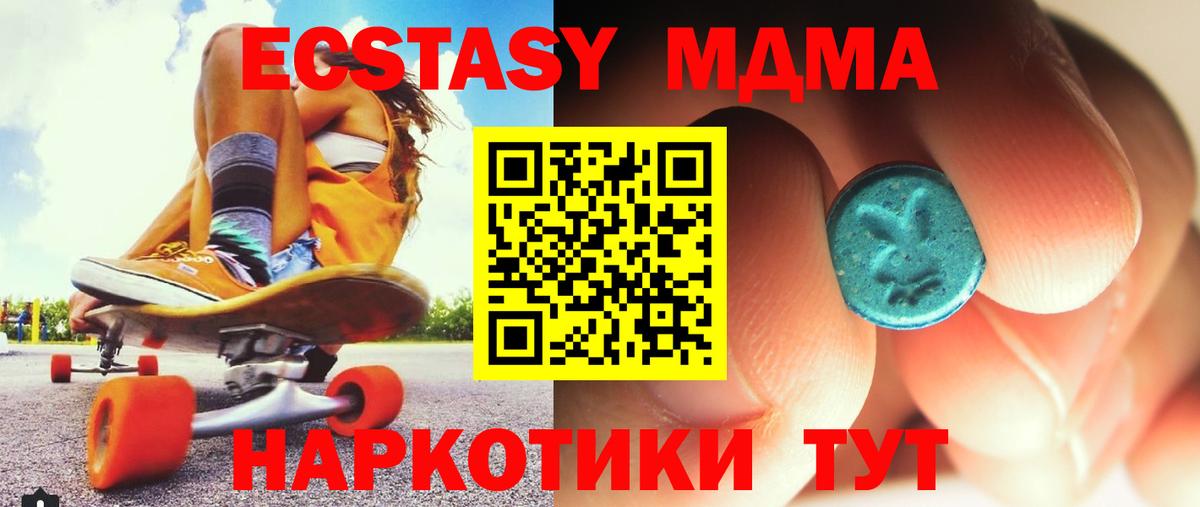 Красноярск  МДМА VHQ  МДМА  Вход с VPN 