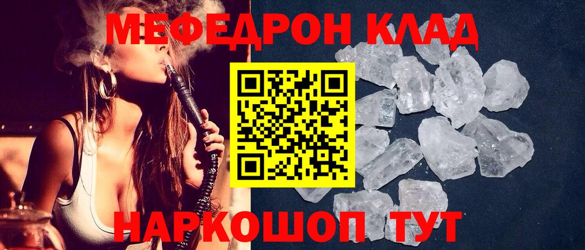 Красноярск  Мефедрон mephedrone  МЕФ 4 MMC  Вход с VPN 