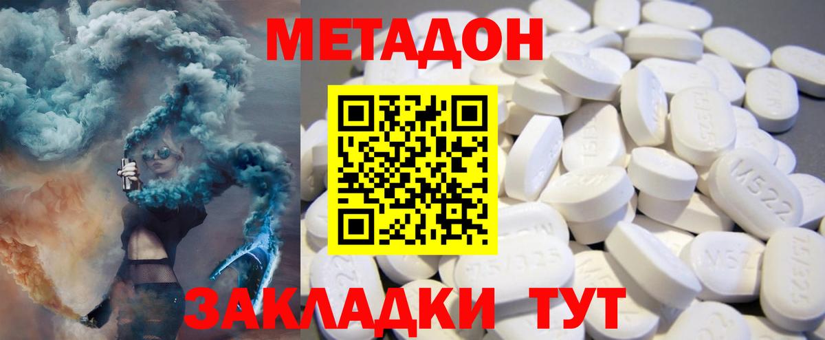 darknet какой сайт  Метадон кристалл  МЕТАДОН кристалл  Вход с VPN  Красноярск 