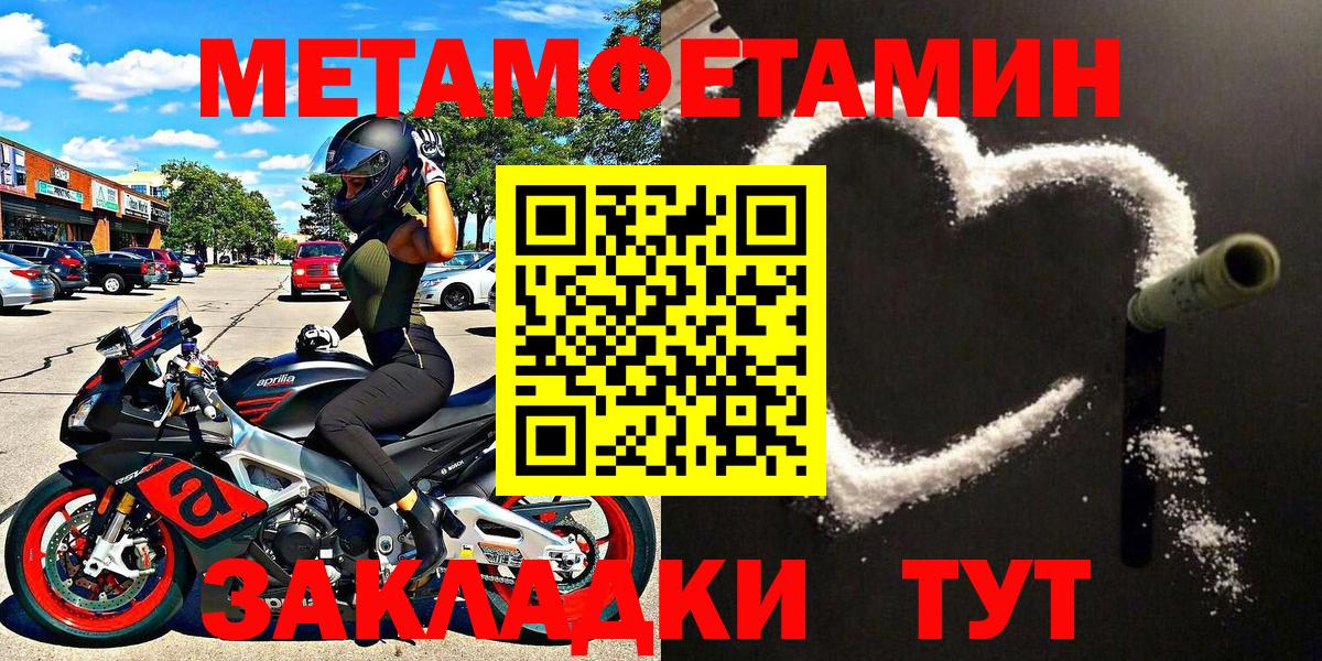 МЕТАМФЕТАМИН кристалл  МЕТАМФЕТАМИН кристалл  Красноярск  Вход с VPN 