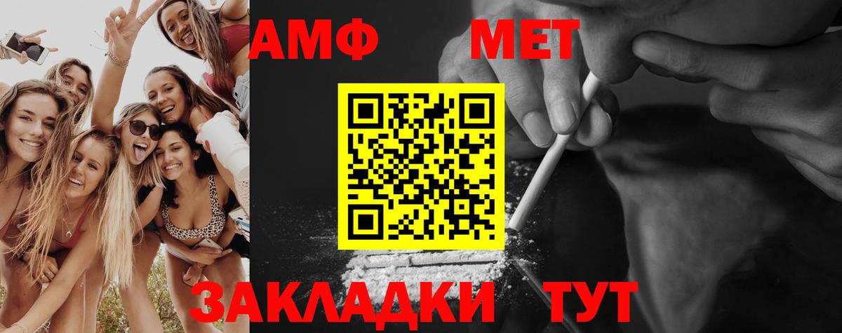 МЕТАМФЕТАМИН Methamphetamine Красноярск