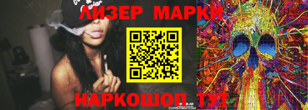Наркотические марки  Марки NBOMe 1,5мг  Вход с VPN  Красноярск  Марки NBOMe 1,5мг 
