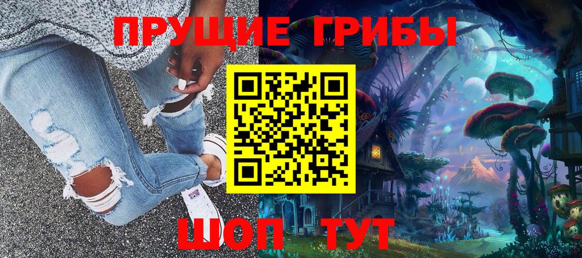 Галлюциногенные грибы ЛСД  Вход с VPN  Красноярск 